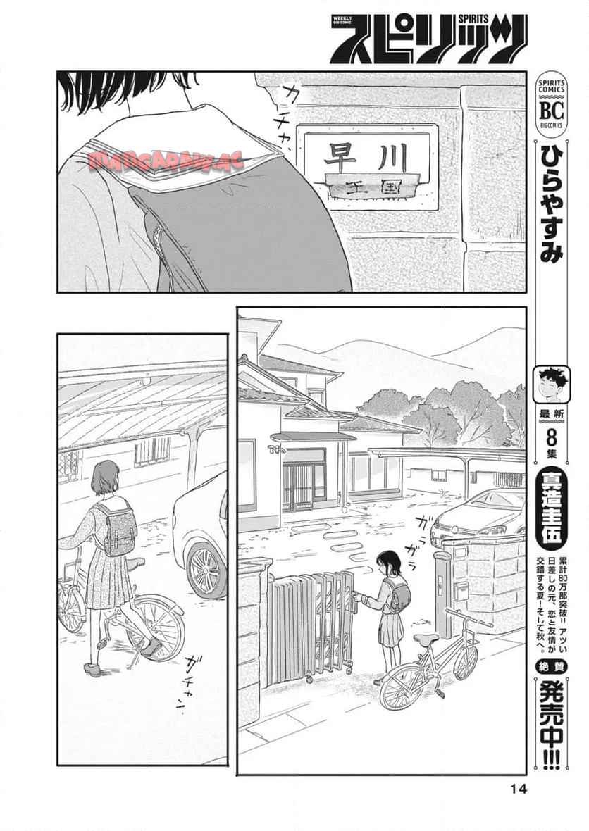 うちがキングダム - raw - 第1話 - https://jppp.jjkk.to/jppp/05122046/2y23y4r4iiy.jpg