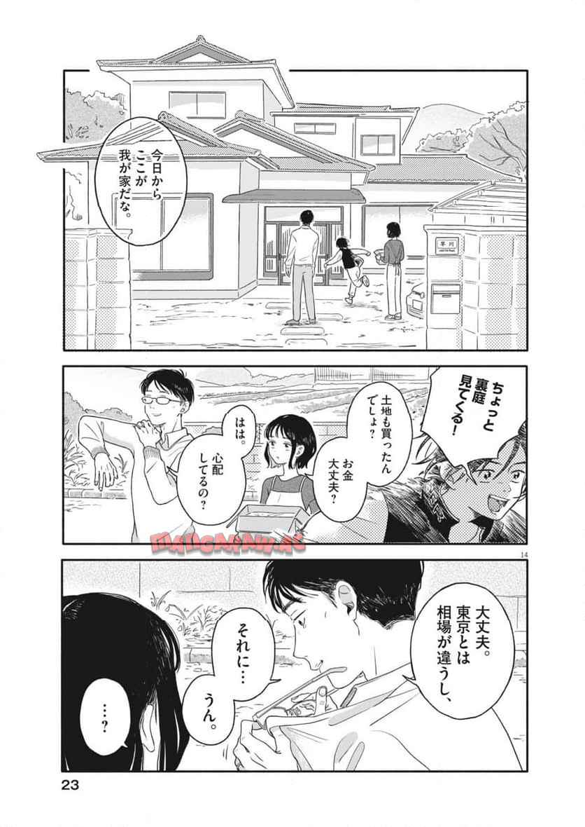 うちがキングダム - raw - 第1話 - https://jppp.jjkk.to/jppp/05122046/3tx4dirke0n.jpg