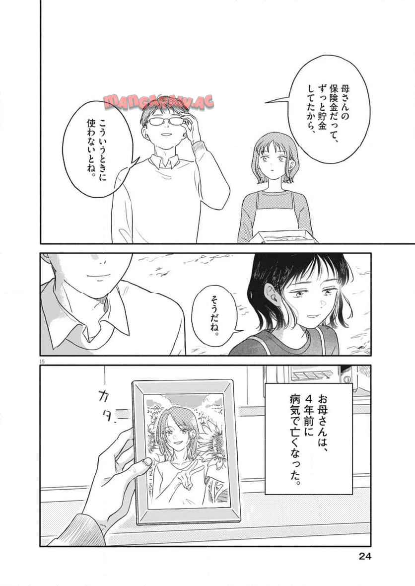うちがキングダム - raw - 第1話 - https://jppp.jjkk.to/jppp/05122046/5so5y2dzkzo.jpg