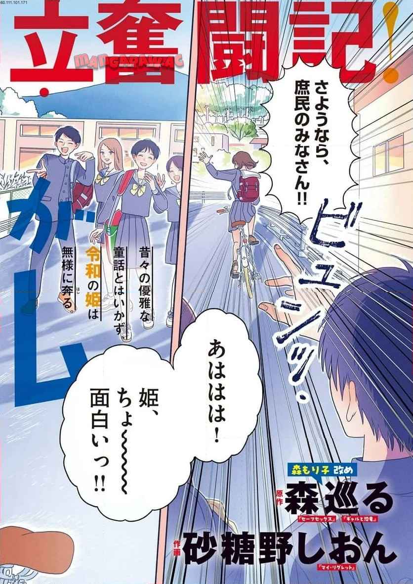 うちがキングダム - raw - 第1話 - https://jppp.jjkk.to/jppp/05122046/gqsxerxixp0.jpg
