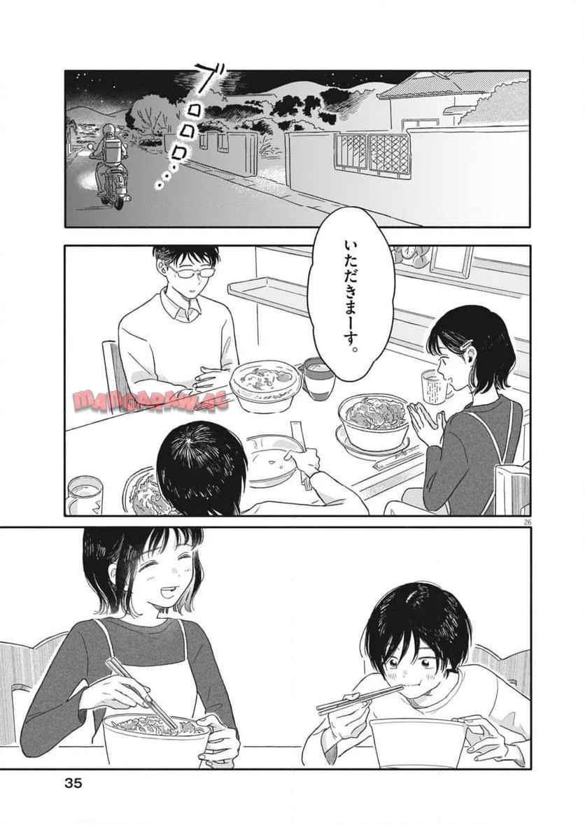 うちがキングダム - raw - 第1話 - https://jppp.jjkk.to/jppp/05122046/nci5fxrfg4u.jpg