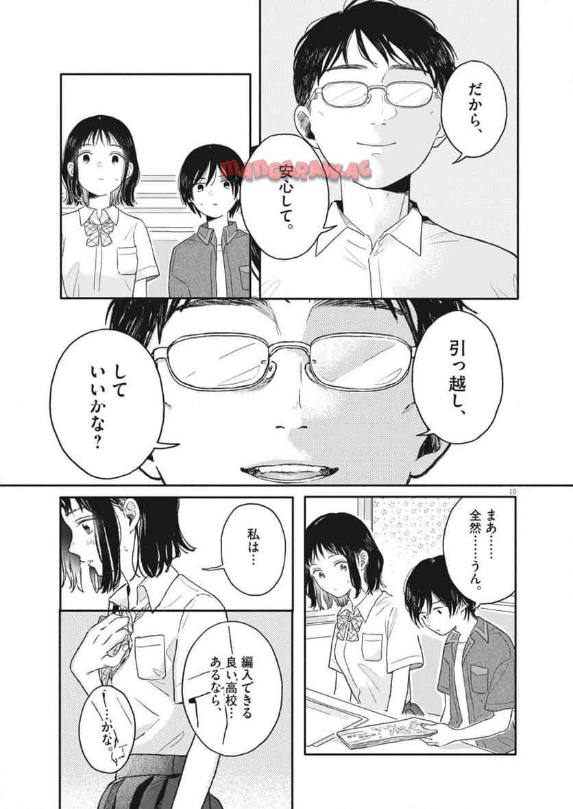 うちがキングダム - raw - 第1話 - https://jppp.jjkk.to/jppp/05122046/o5mzusexkf4.jpg