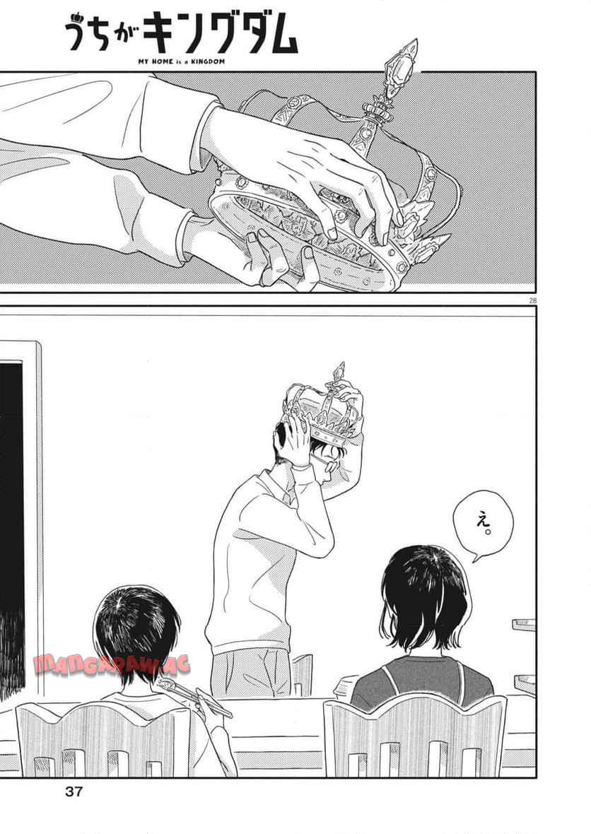 うちがキングダム - raw - 第1話 - https://jppp.jjkk.to/jppp/05122046/oorvm11mkqj.jpg