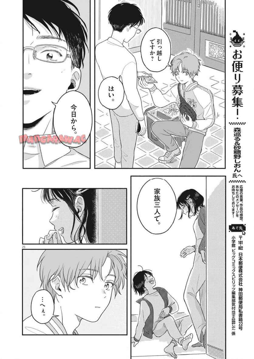 うちがキングダム - raw - 第1話 - https://jppp.jjkk.to/jppp/05122046/otxsfrs33rg.jpg