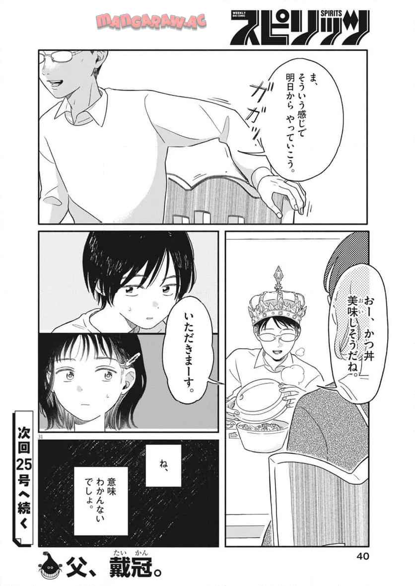 うちがキングダム - raw - 第1話 - https://jppp.jjkk.to/jppp/05122046/ra2eluvtecl.jpg