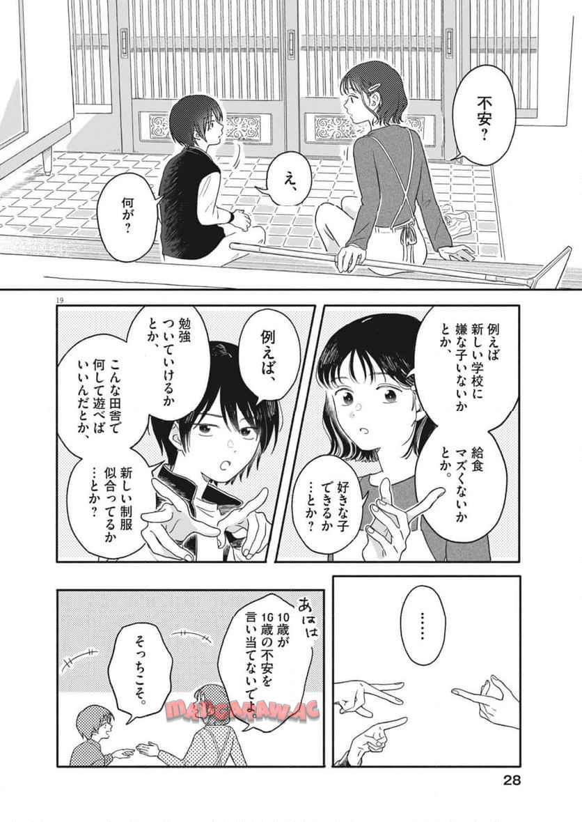 うちがキングダム - raw - 第1話 - https://jppp.jjkk.to/jppp/05122046/risrxg5hlz3.jpg