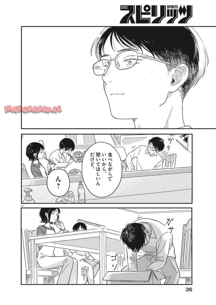 うちがキングダム - raw - 第1話 - https://jppp.jjkk.to/jppp/05122046/sz40g3zn4wb.jpg