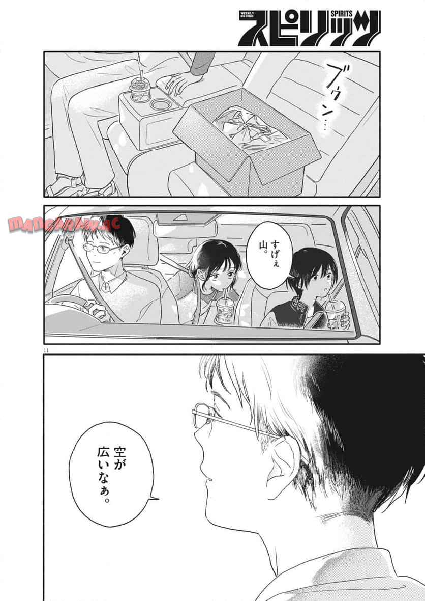 うちがキングダム - raw - 第1話 - https://jppp.jjkk.to/jppp/05122046/to53q4ctgtl.jpg