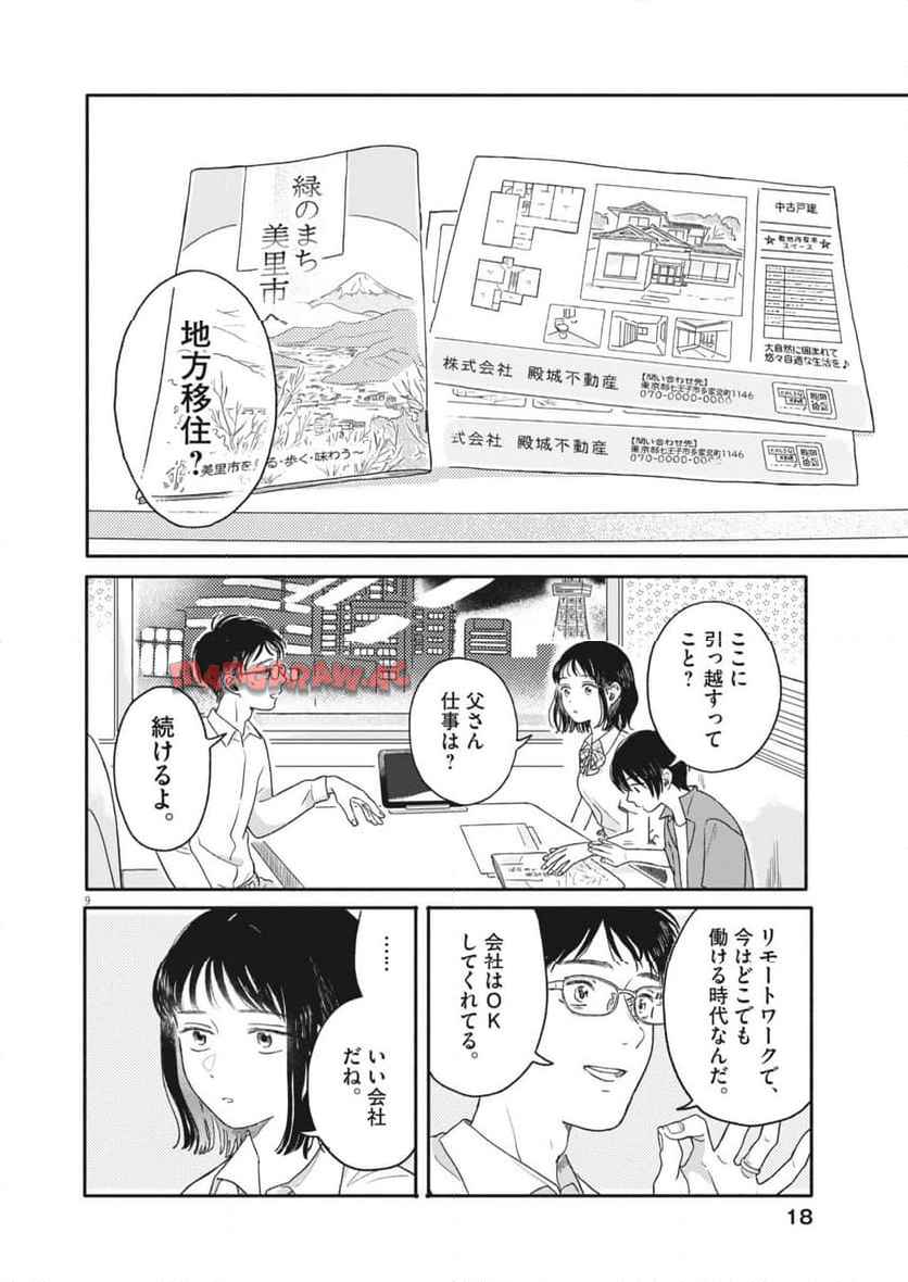 うちがキングダム - raw - 第1話 - https://jppp.jjkk.to/jppp/05122046/v4paijmlijf.jpg