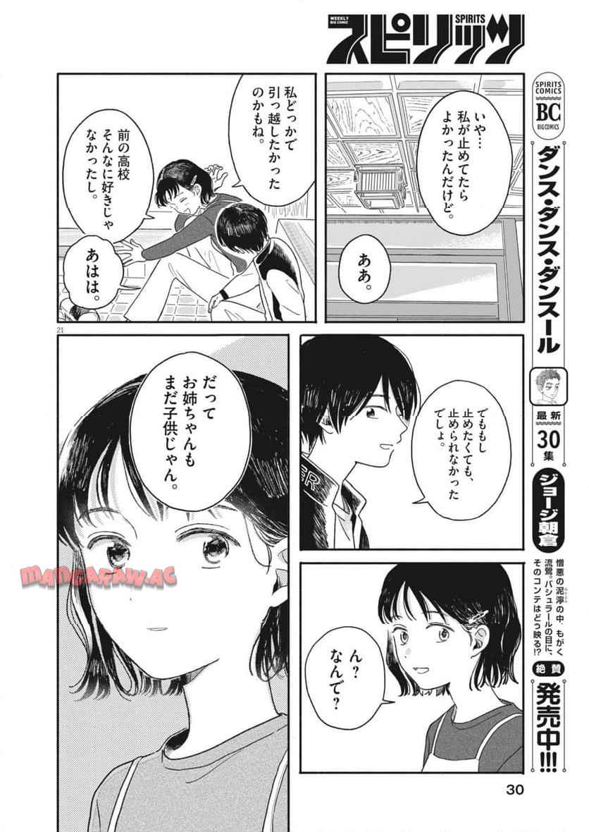 うちがキングダム - raw - 第1話 - https://jppp.jjkk.to/jppp/05122046/x5sr5c51x4v.jpg