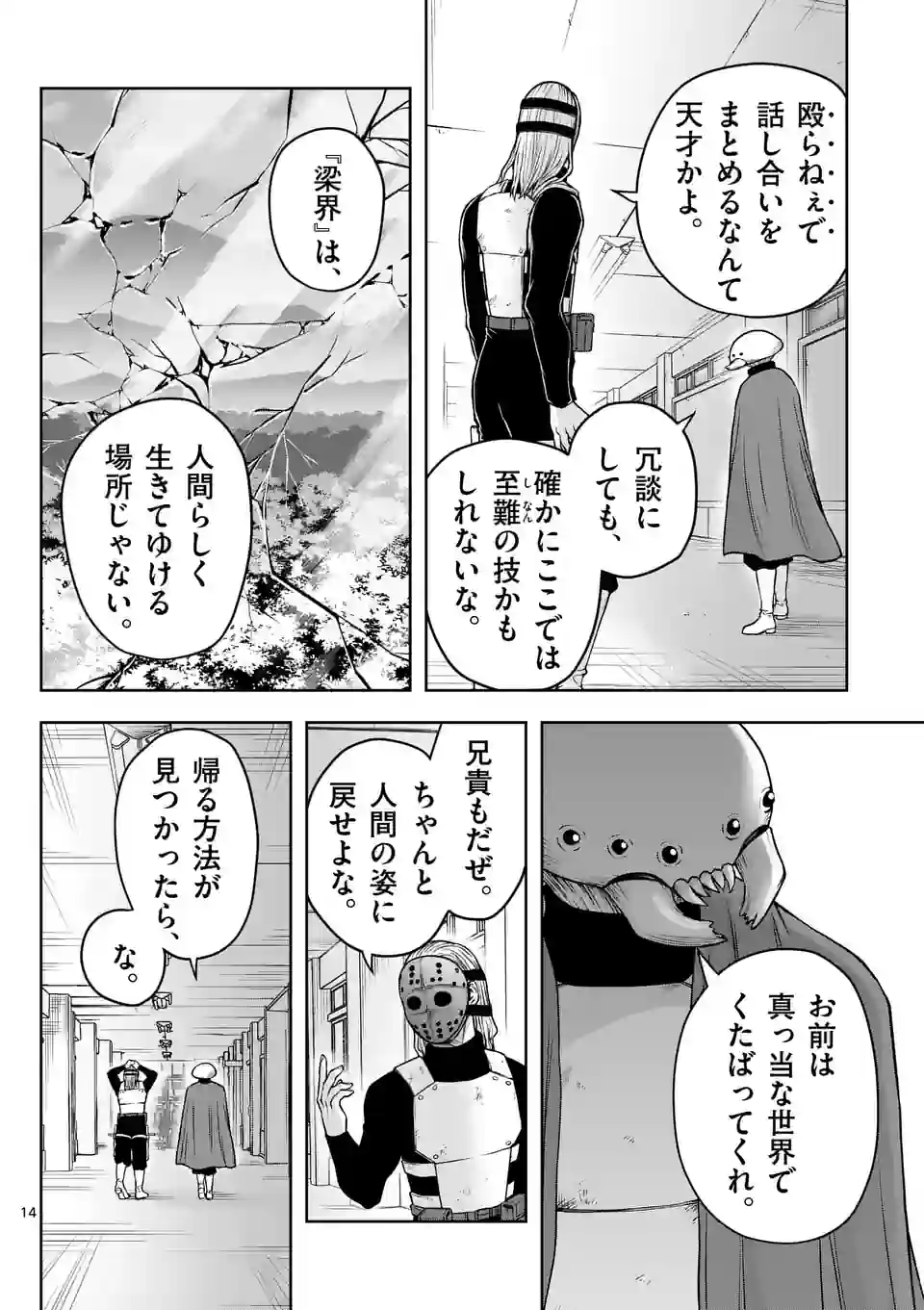 16
