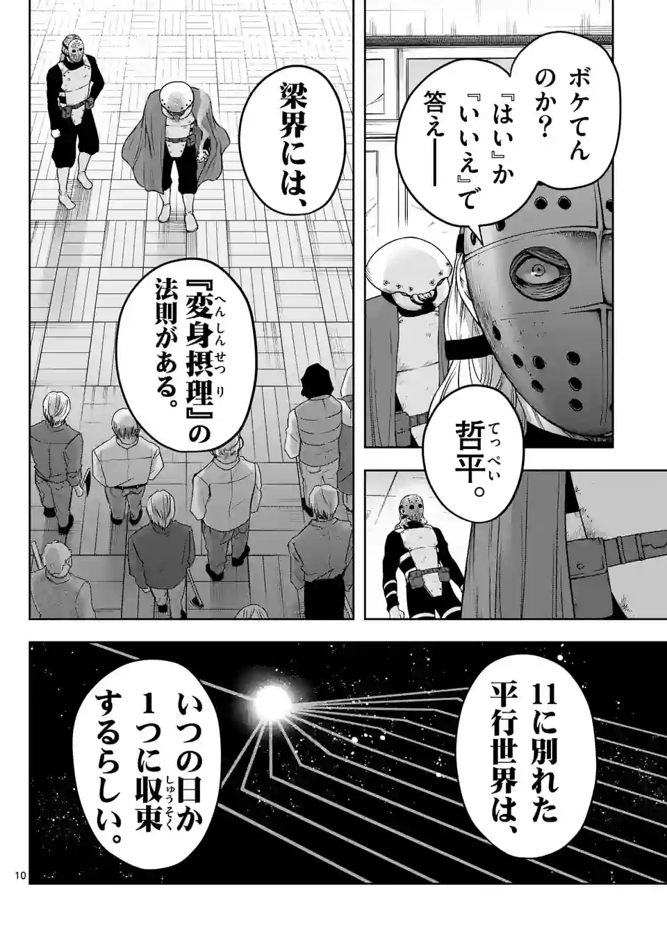 12