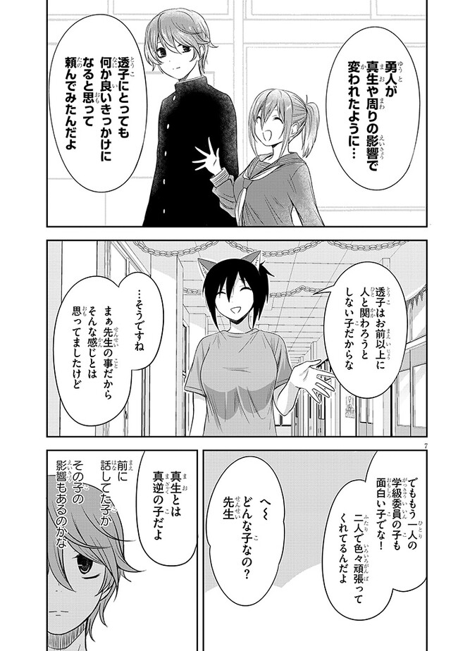 7