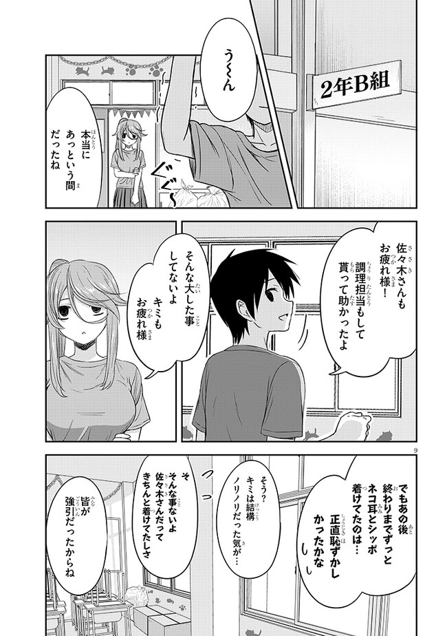 9