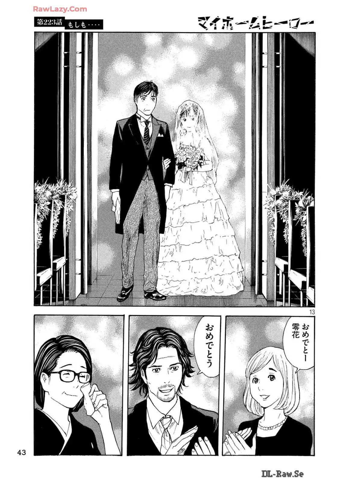 マイホームヒーロー - raw - 第223話 - https://jppp.jjkk.to/jppp/05122237/0mckzcw4cgb.webp