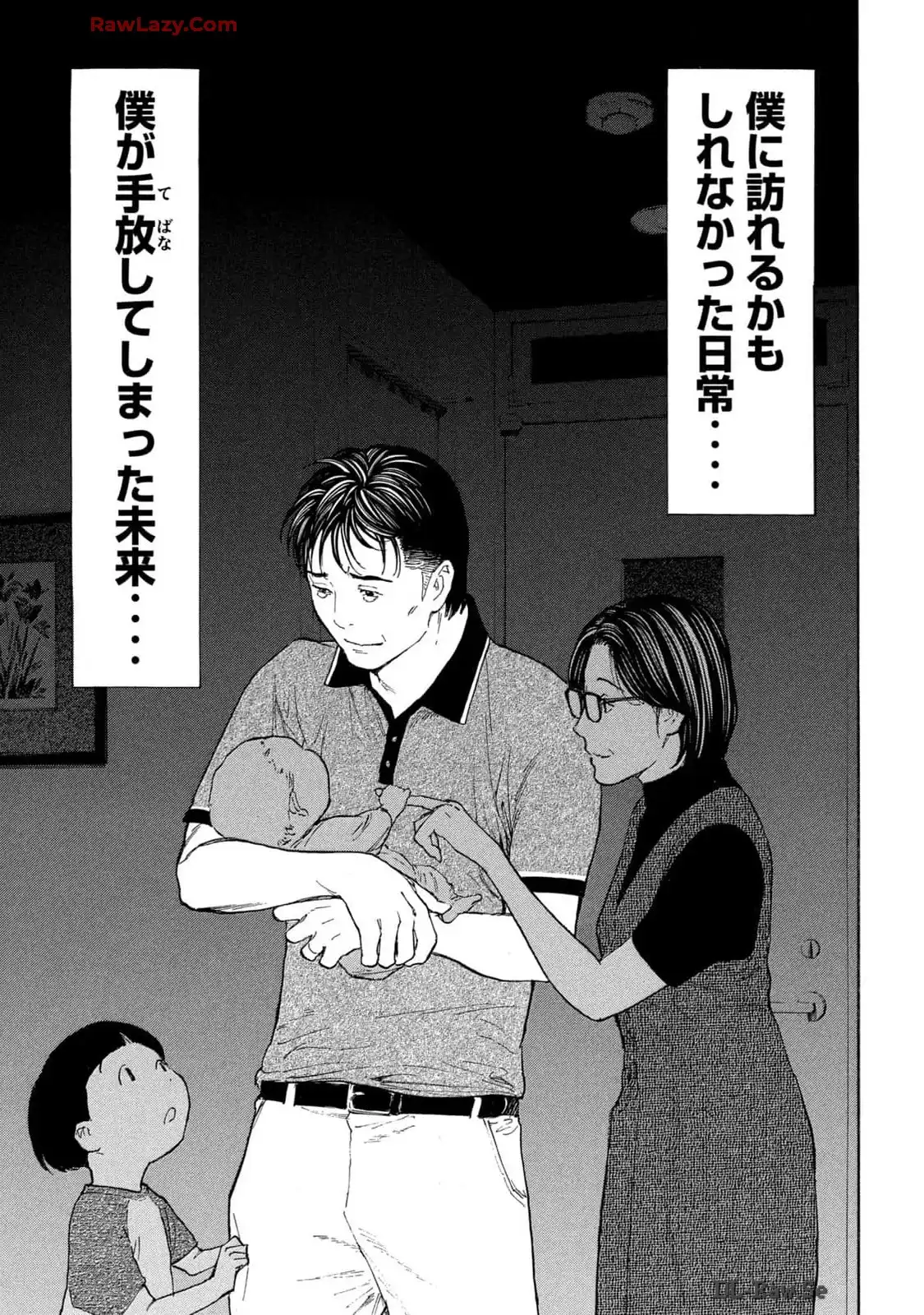 マイホームヒーロー - raw - 第223話 - https://jppp.jjkk.to/jppp/05122237/3eqdqo54hqq.webp
