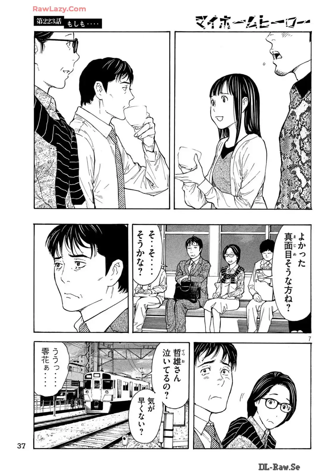 マイホームヒーロー - raw - 第223話 - https://jppp.jjkk.to/jppp/05122237/cc24bjtd3xz.webp