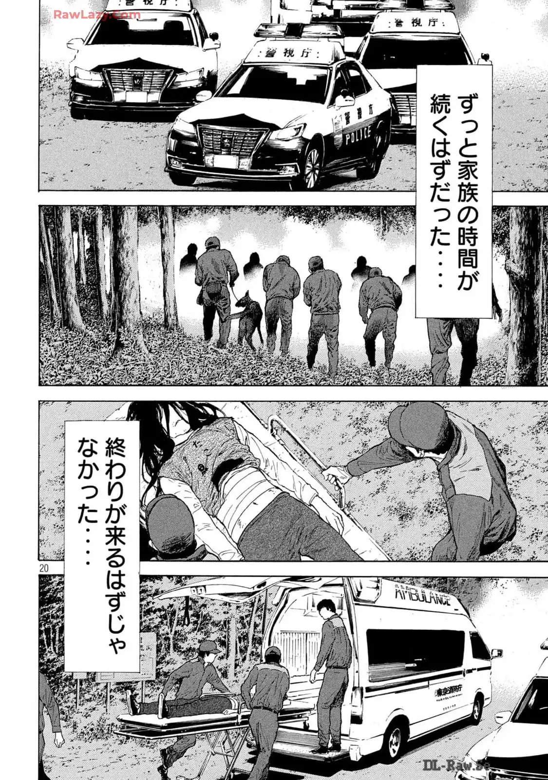 マイホームヒーロー - raw - 第223話 - https://jppp.jjkk.to/jppp/05122237/cfgkm2hnstw.webp
