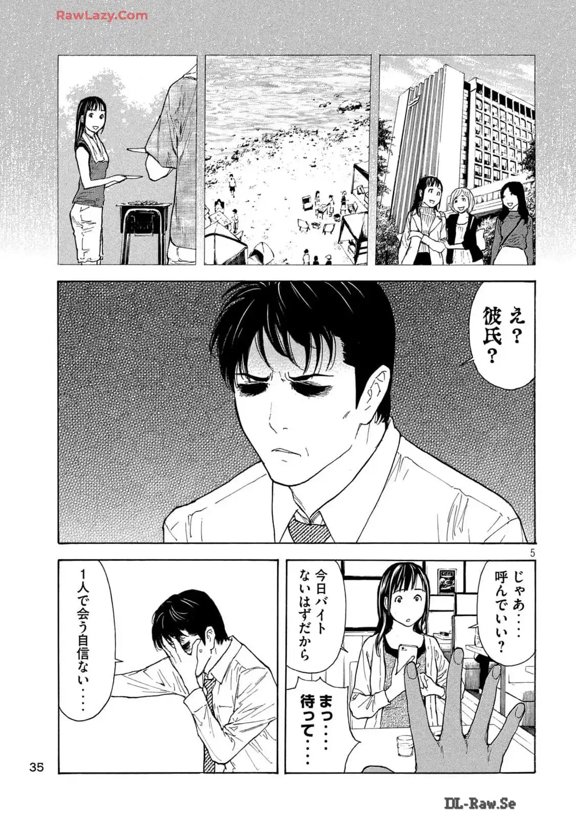 マイホームヒーロー - raw - 第223話 - https://jppp.jjkk.to/jppp/05122237/emt1p2peysf.webp