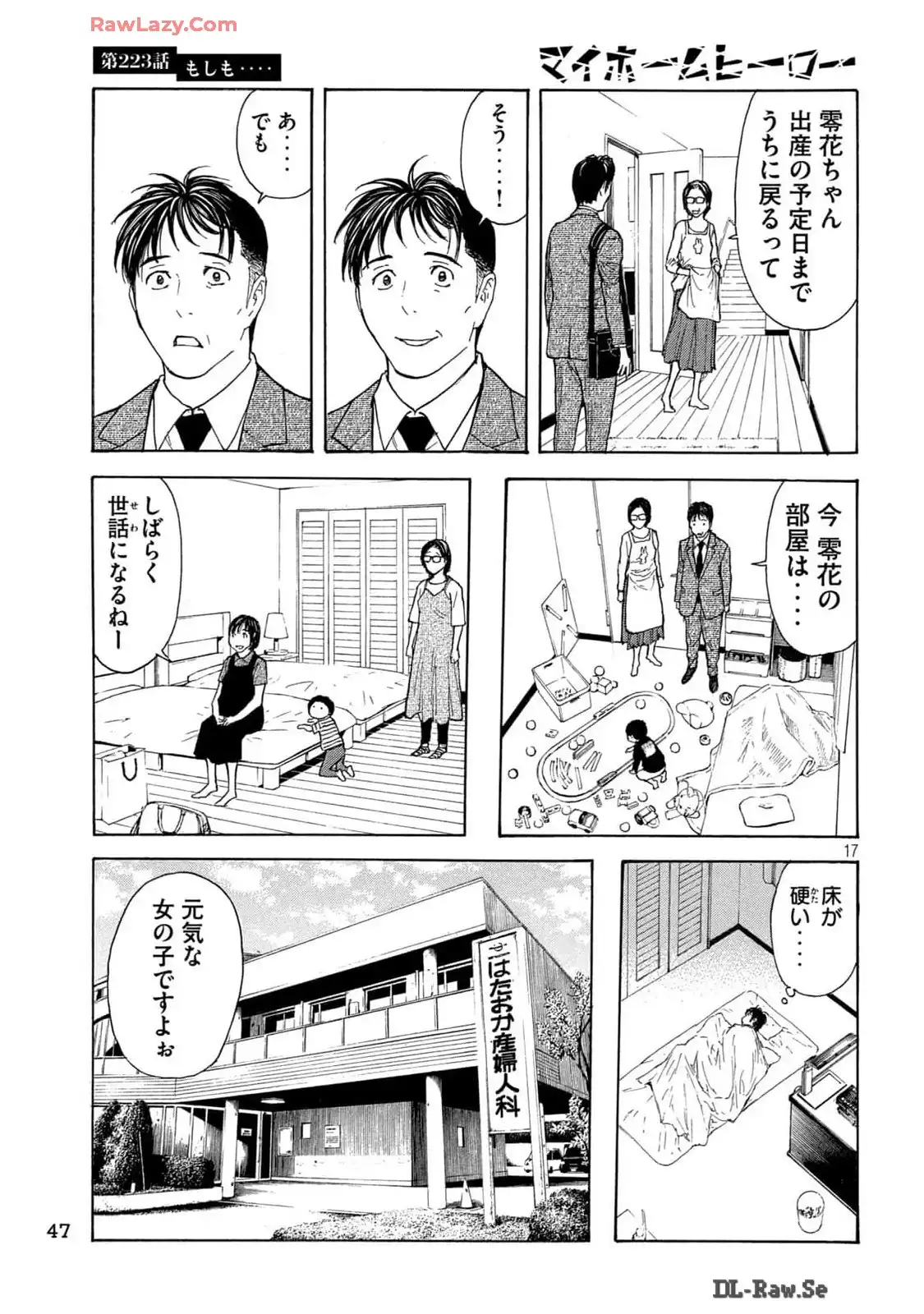 マイホームヒーロー - raw - 第223話 - https://jppp.jjkk.to/jppp/05122237/obwcaeuv1zp.webp