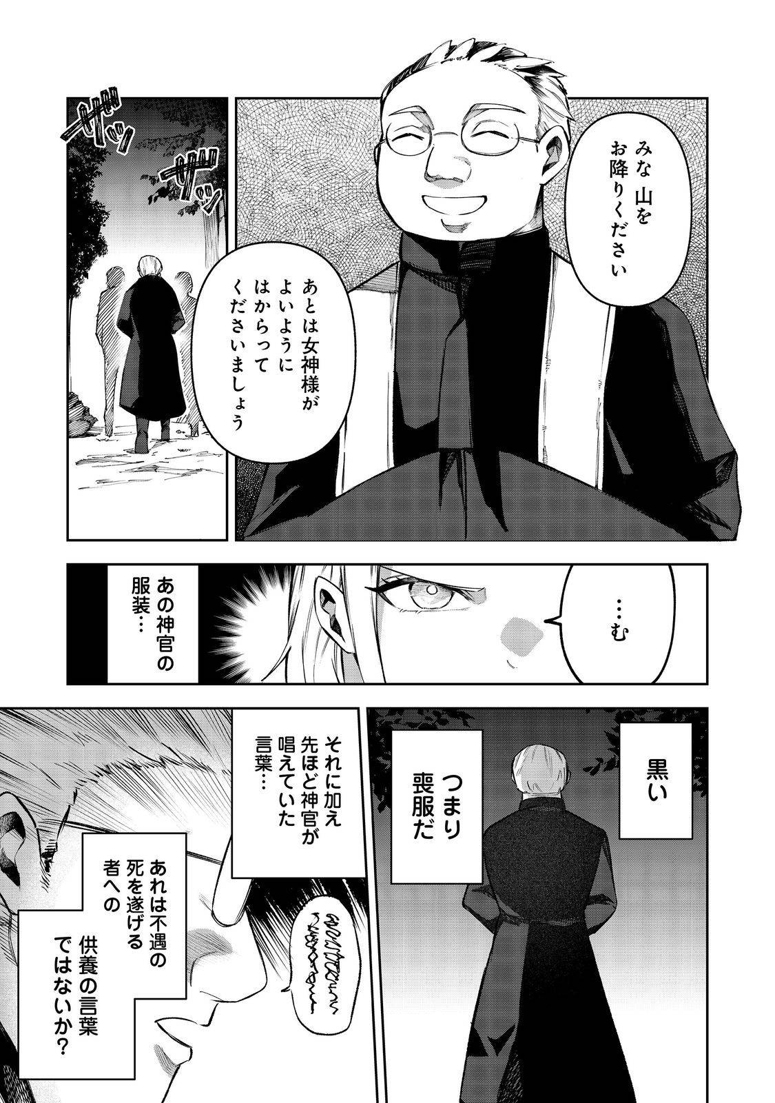 肥満令嬢は細くなり、後は傾国の美女(物理)として生きるのみ@COMIC - raw - 第2.1話 - https://jppp.jjkk.to/jppp/05130458/13ivqh2z1uv.jpg