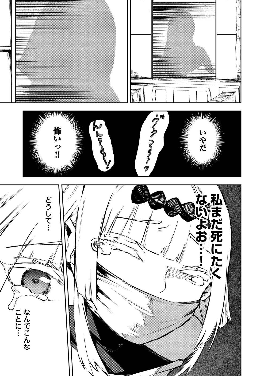肥満令嬢は細くなり、後は傾国の美女(物理)として生きるのみ@COMIC - raw - 第2.1話 - https://jppp.jjkk.to/jppp/05130458/4ftxrib1u10.jpg