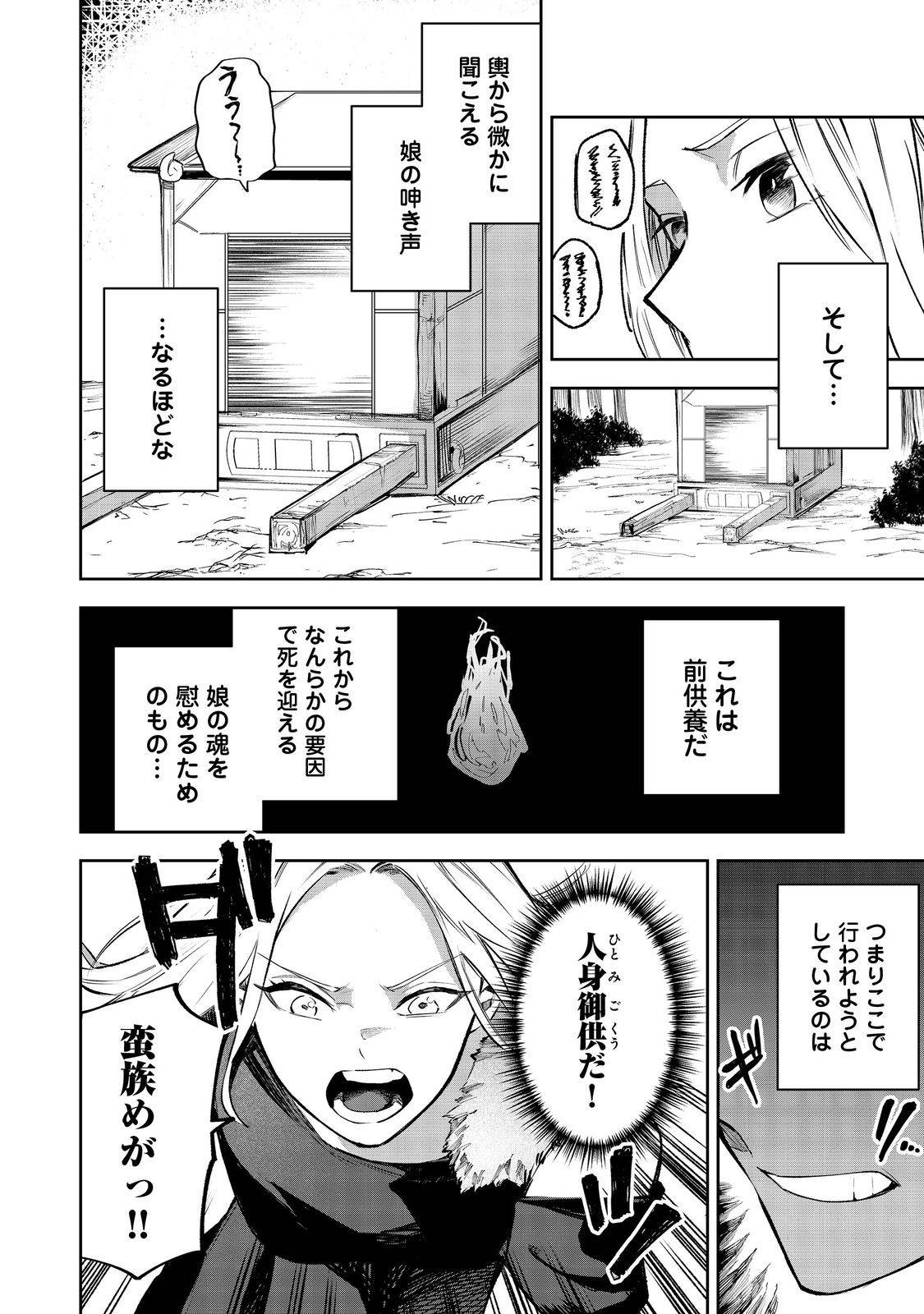 肥満令嬢は細くなり、後は傾国の美女(物理)として生きるのみ@COMIC - raw - 第2.1話 - https://jppp.jjkk.to/jppp/05130458/aq2ax2atnhs.jpg