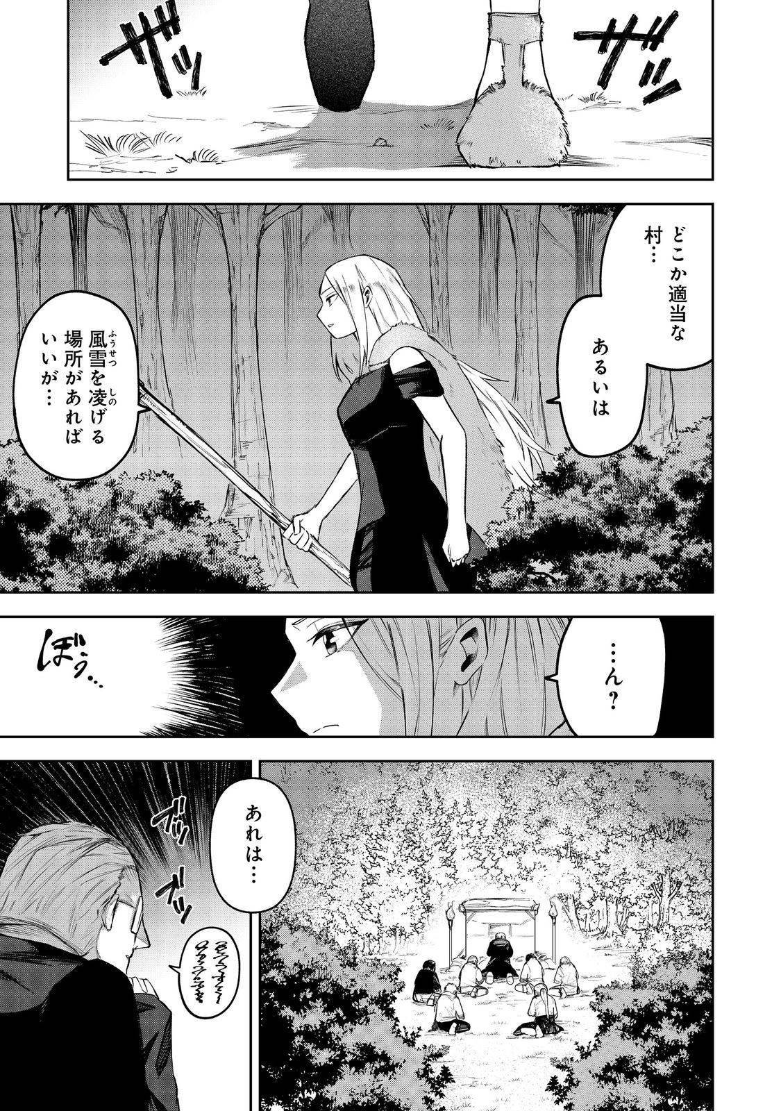 肥満令嬢は細くなり、後は傾国の美女(物理)として生きるのみ@COMIC - raw - 第2.1話 - https://jppp.jjkk.to/jppp/05130458/kekviwo4kh1.jpg