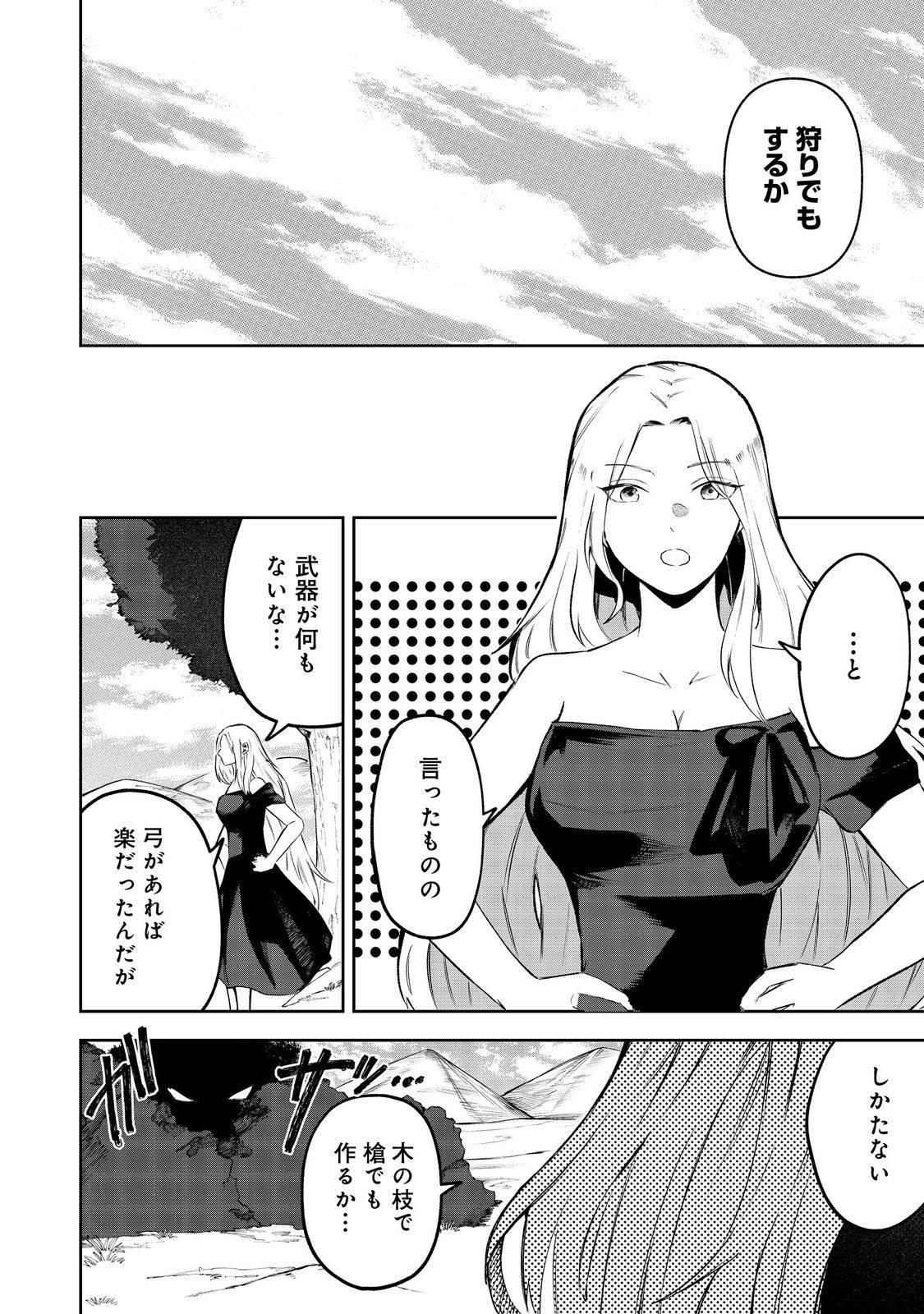 肥満令嬢は細くなり、後は傾国の美女(物理)として生きるのみ@COMIC - raw - 第2.1話 - https://jppp.jjkk.to/jppp/05130458/mzhl3frzncy.jpg