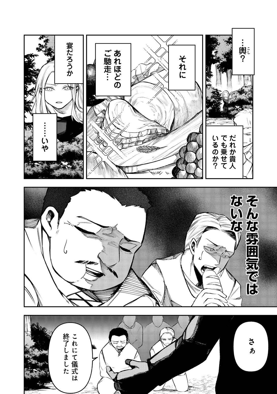 肥満令嬢は細くなり、後は傾国の美女(物理)として生きるのみ@COMIC - raw - 第2.1話 - https://jppp.jjkk.to/jppp/05130458/uibwnthhlhh.jpg
