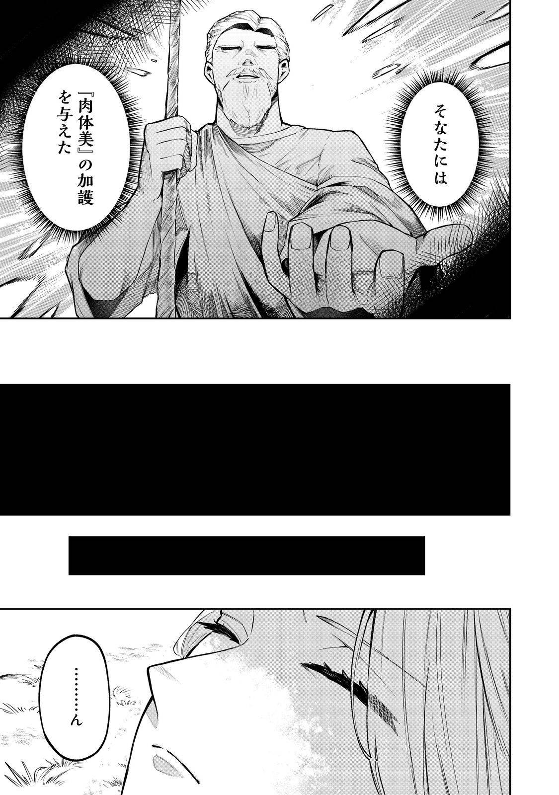 肥満令嬢は細くなり、後は傾国の美女(物理)として生きるのみ@COMIC - raw - 第2.1話 - https://jppp.jjkk.to/jppp/05130458/uk2cjslego1.jpg