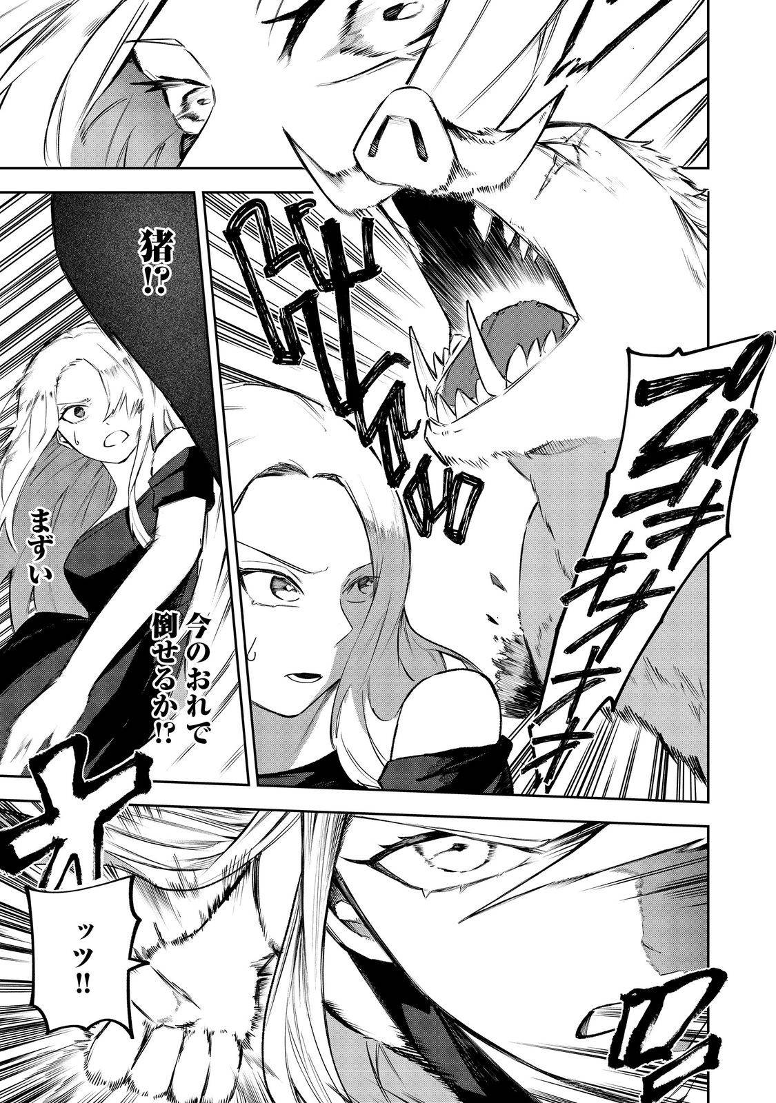 肥満令嬢は細くなり、後は傾国の美女(物理)として生きるのみ@COMIC - raw - 第2.1話 - https://jppp.jjkk.to/jppp/05130458/v3uu51euvws.jpg