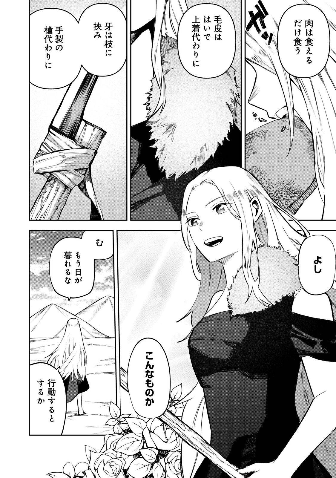 肥満令嬢は細くなり、後は傾国の美女(物理)として生きるのみ@COMIC - raw - 第2.1話 - https://jppp.jjkk.to/jppp/05130458/vnrdfyhbbwi.jpg