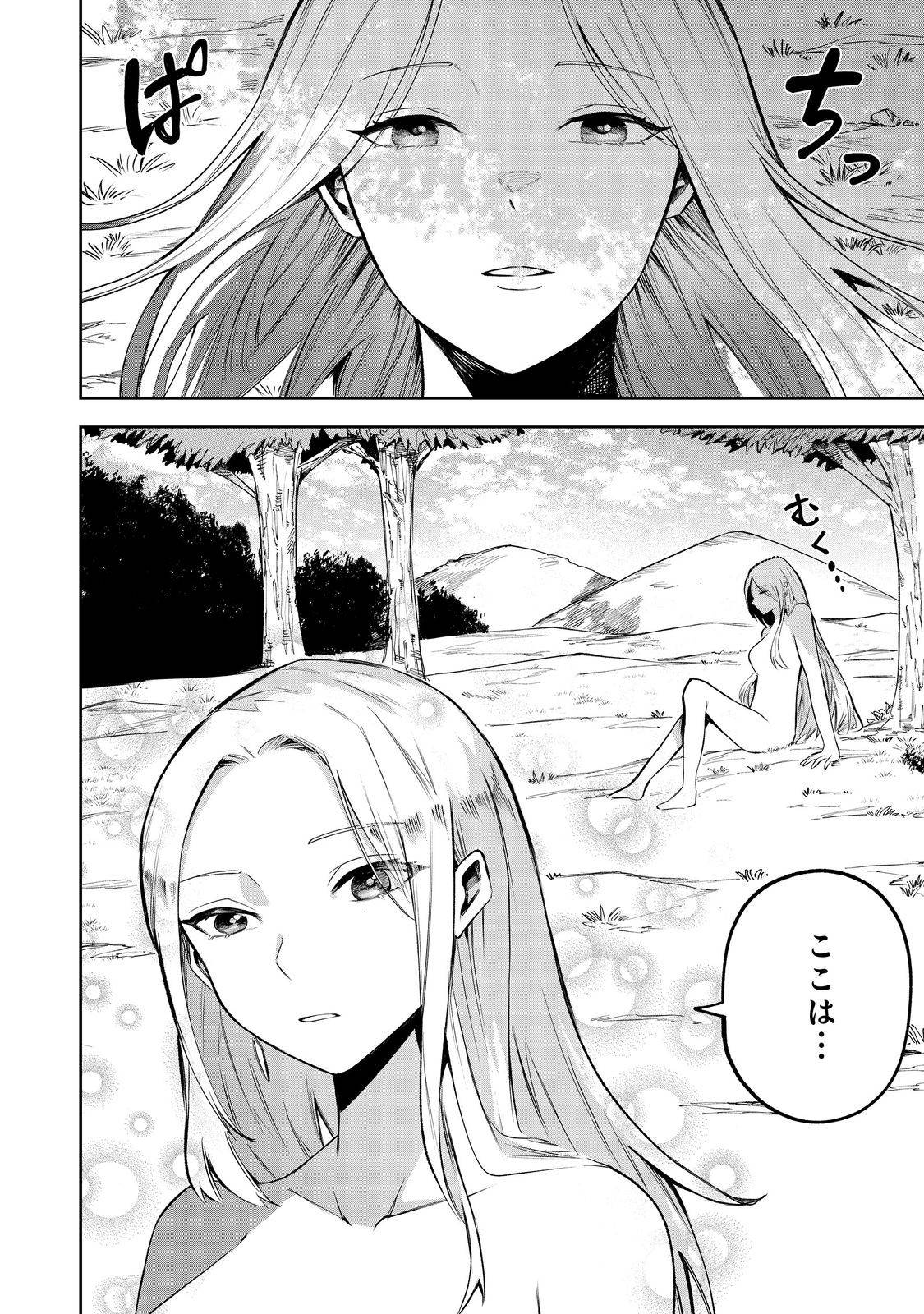 肥満令嬢は細くなり、後は傾国の美女(物理)として生きるのみ@COMIC - raw - 第2.1話 - https://jppp.jjkk.to/jppp/05130458/ylnw0fiqbf3.jpg