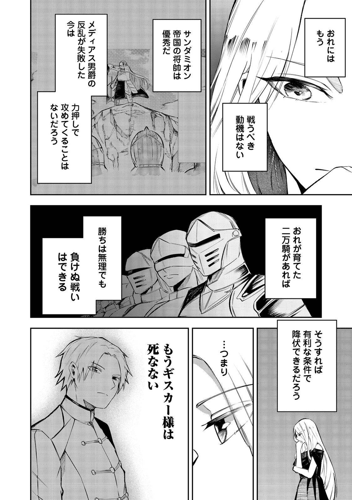 肥満令嬢は細くなり、後は傾国の美女(物理)として生きるのみ@COMIC - raw - 第2.1話 - https://jppp.jjkk.to/jppp/05130458/yrvz5xyx2nm.jpg