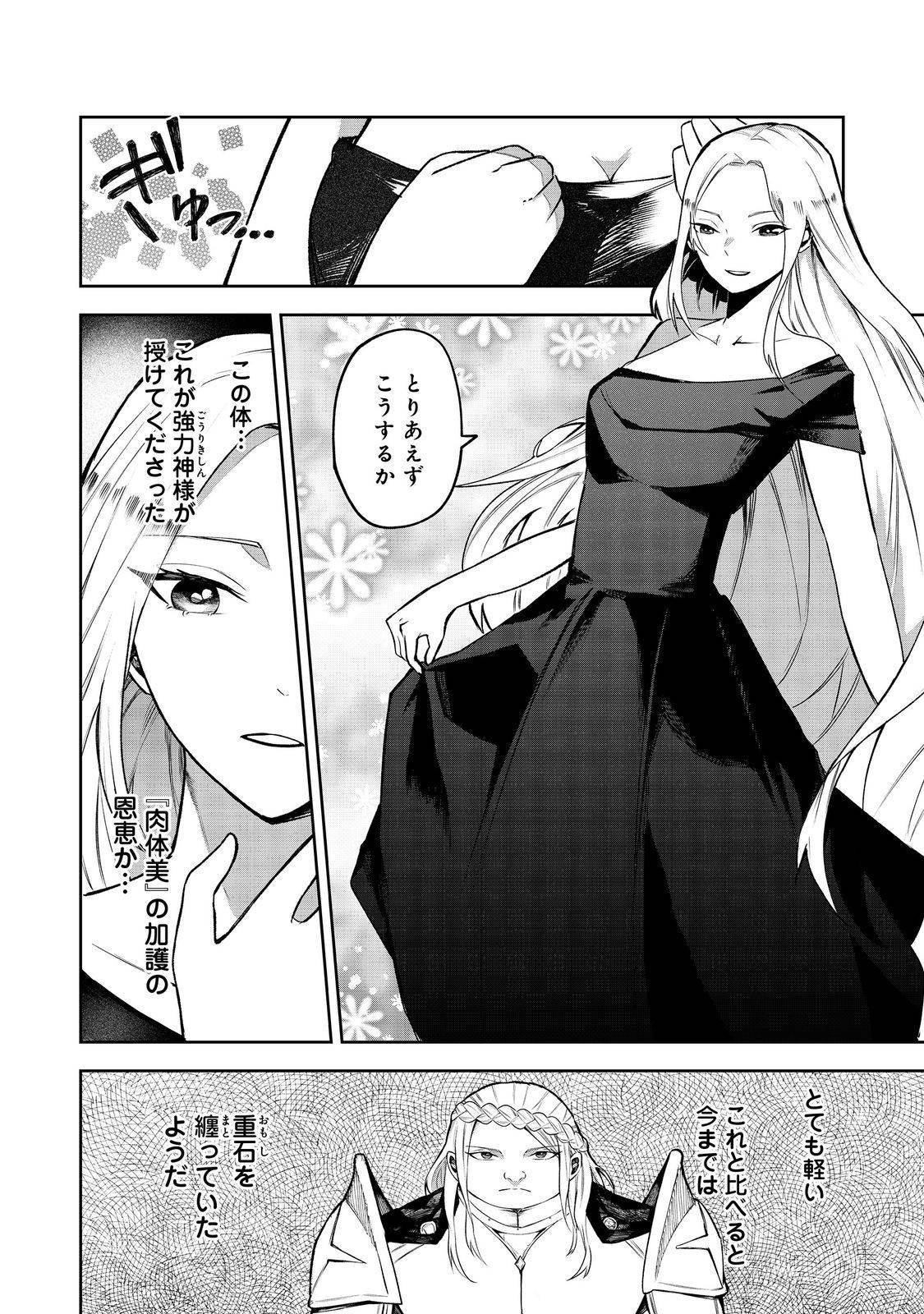 肥満令嬢は細くなり、後は傾国の美女(物理)として生きるのみ@COMIC - raw - 第2.1話 - https://jppp.jjkk.to/jppp/05130458/ze2fnse44cs.jpg