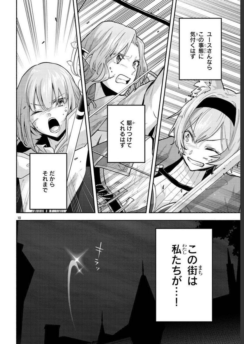 10