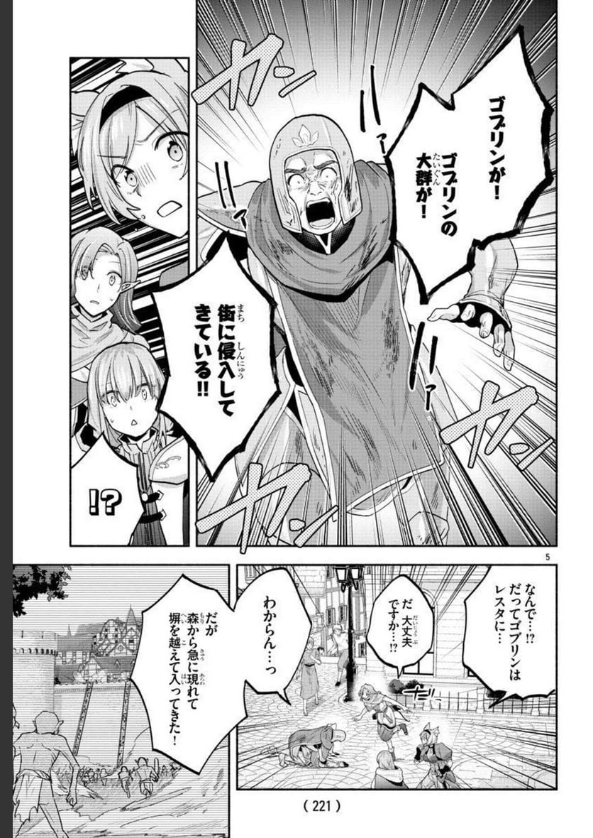 5