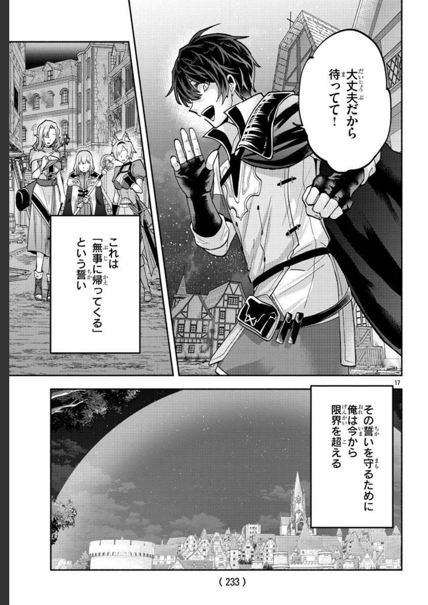 17