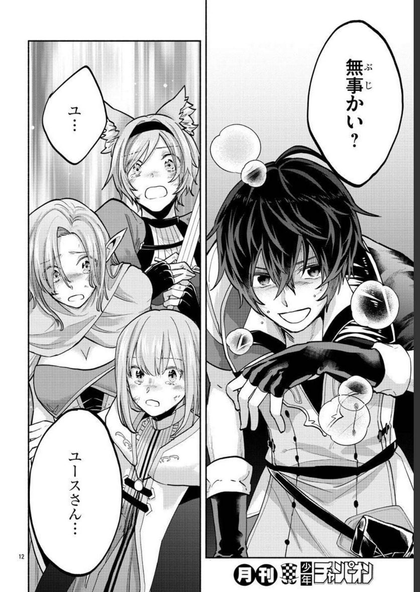 12