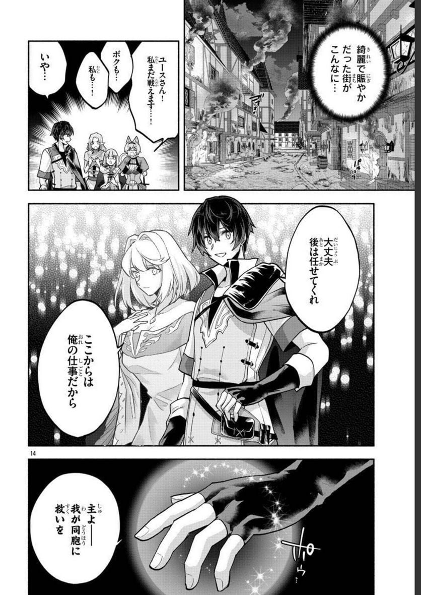 14
