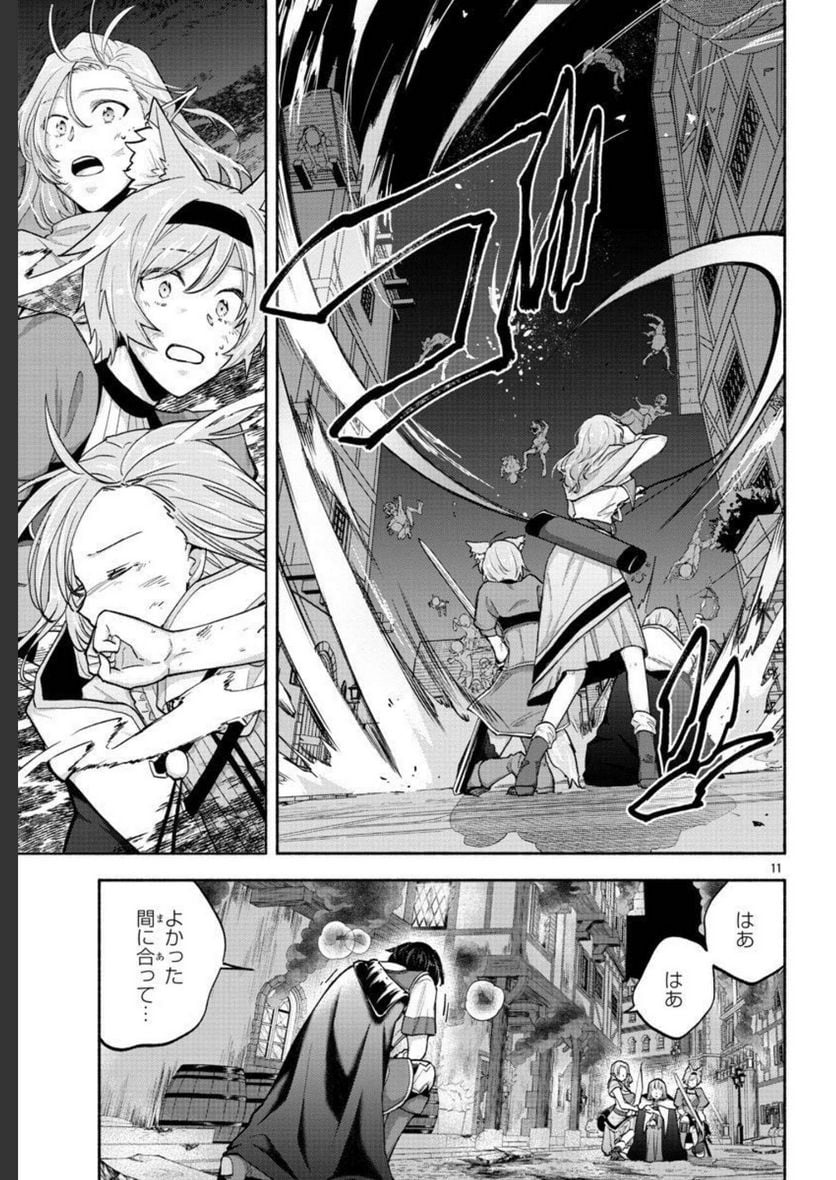 11