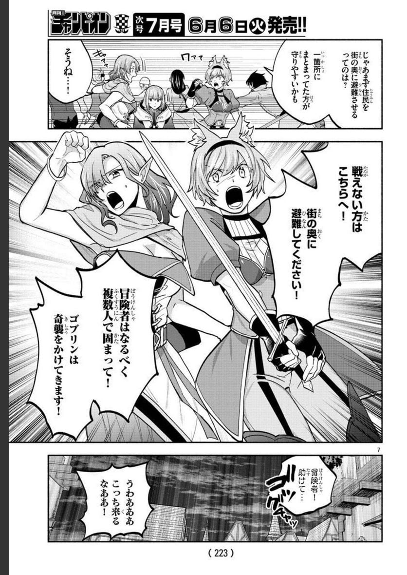 7