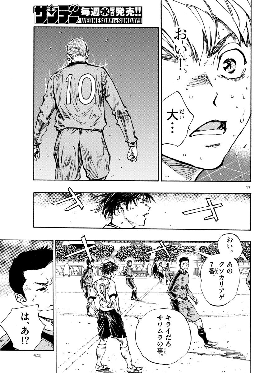 17