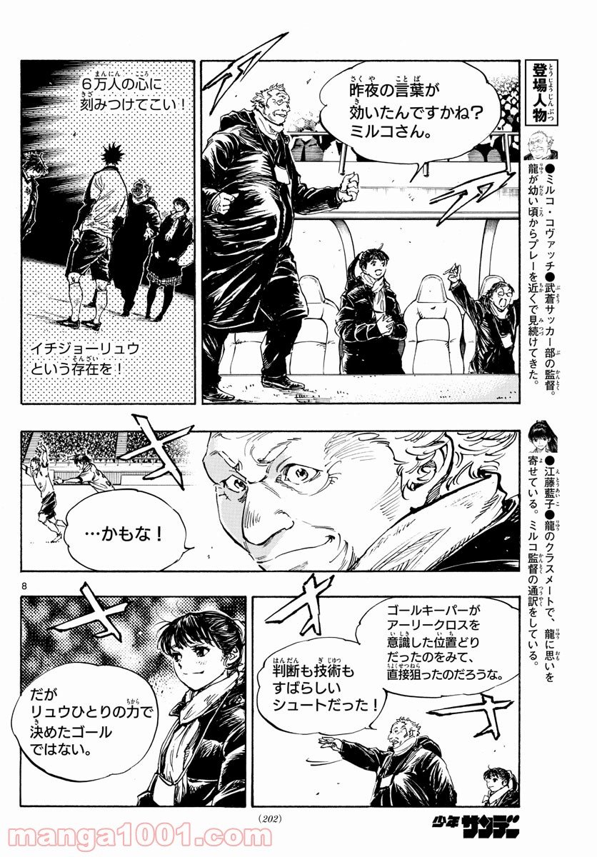 8