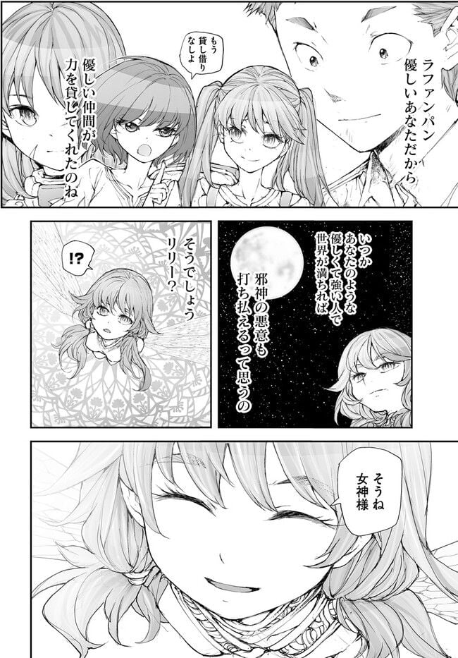 便利屋斎藤さん、異世界に行く - raw - 第234話 - https://jppp.jjkk.to/jppp/05131706/clxtl1rrqwm.jpg