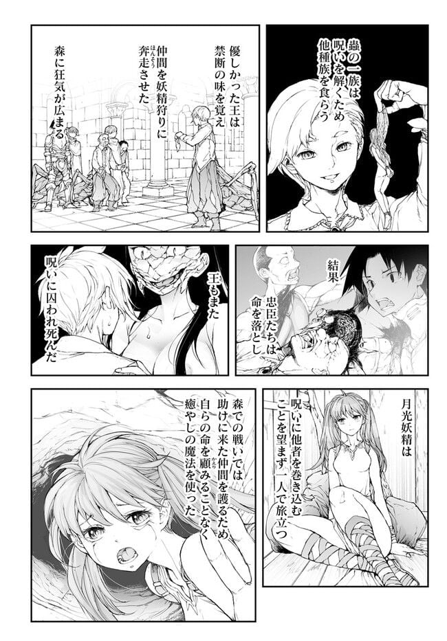 便利屋斎藤さん、異世界に行く - raw - 第234話 - https://jppp.jjkk.to/jppp/05131706/dd5gksdd2u5.jpg