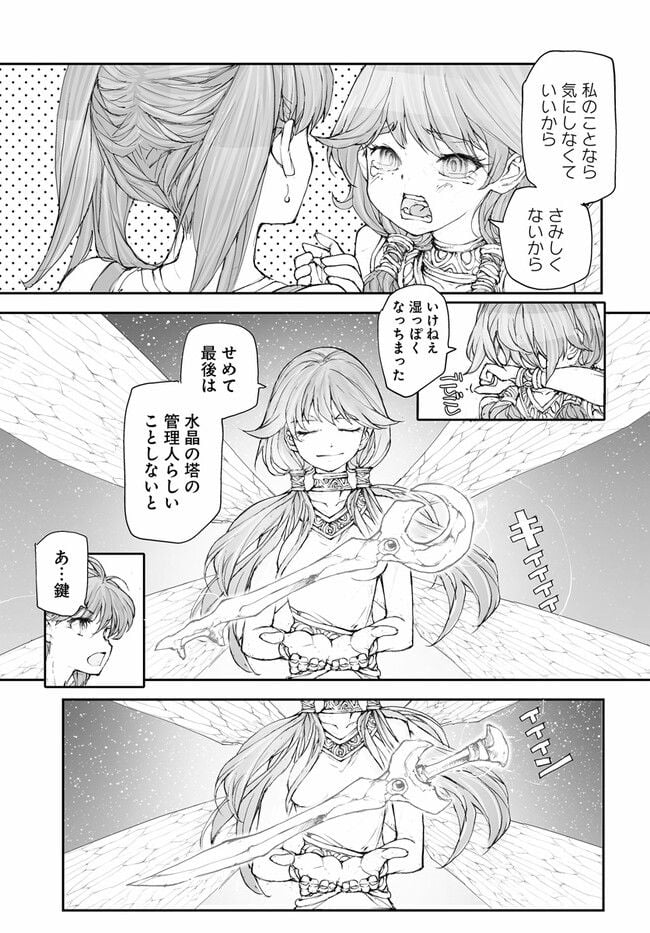 便利屋斎藤さん、異世界に行く - raw - 第234話 - https://jppp.jjkk.to/jppp/05131706/eaduv4r5e1s.jpg