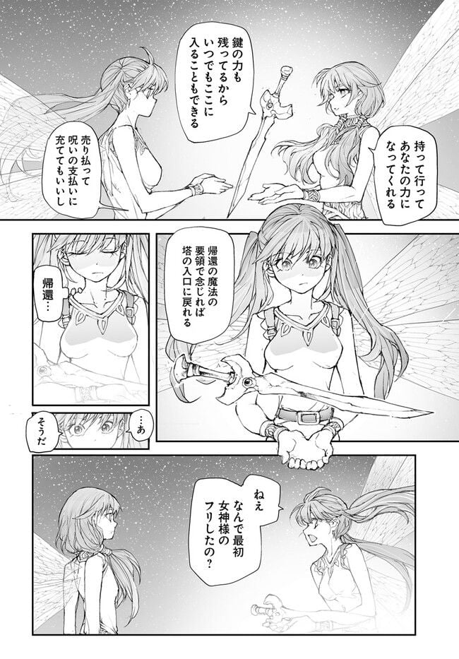 便利屋斎藤さん、異世界に行く - raw - 第234話 - https://jppp.jjkk.to/jppp/05131706/wv23npjdg1c.jpg