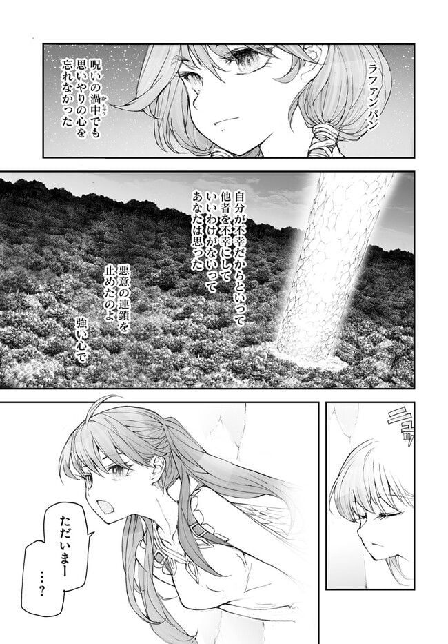 便利屋斎藤さん、異世界に行く - raw - 第234話 - https://jppp.jjkk.to/jppp/05131706/zahlhvwuczr.jpg